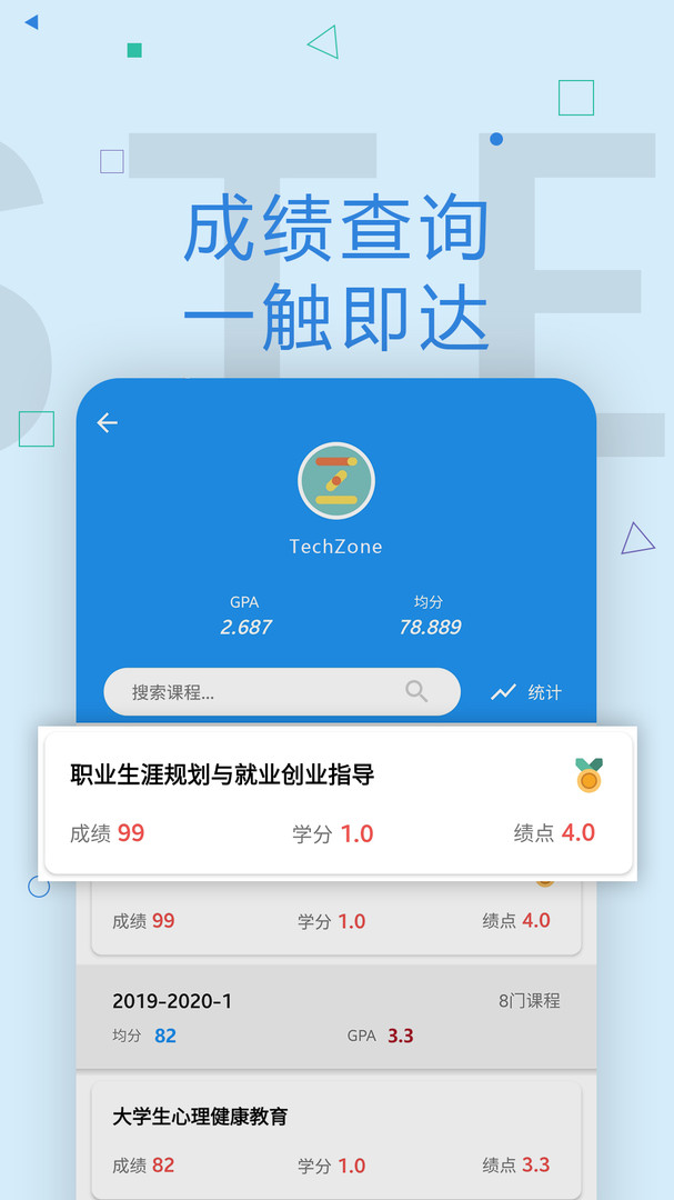 Wuster手机软件app截图