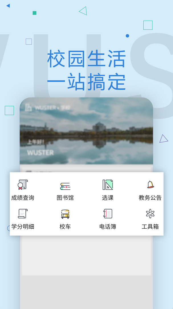 Wuster手机软件app截图