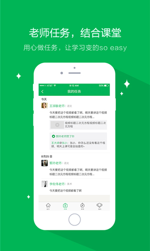 天天象上手机软件app截图