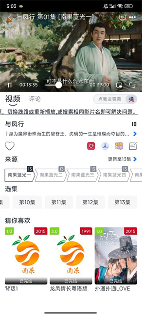 南果视频 下载地址手机软件app截图