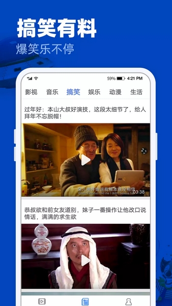 完美影视 免费版手机软件app截图