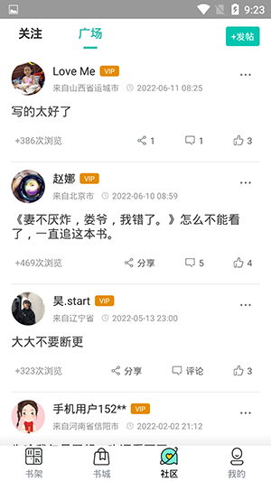 ﻿赏今小说手机软件app截图