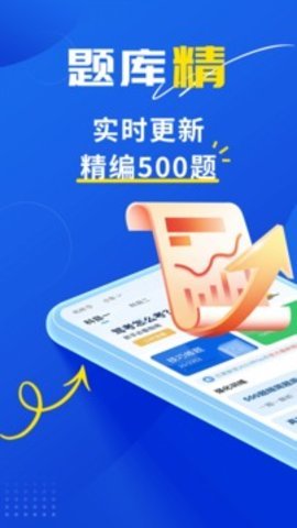 斑马驾考宝典手机软件app截图