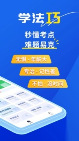 斑马驾考宝典手机软件app截图