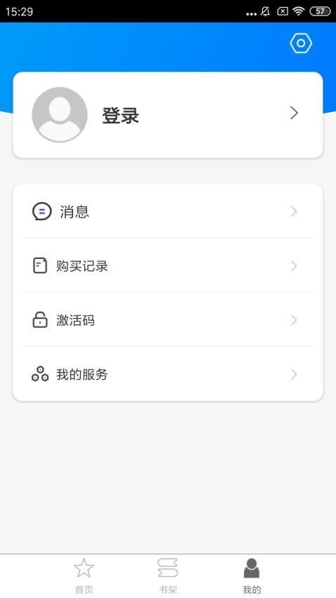 尚音手机软件app截图