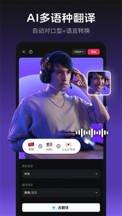 剪映 下载最新版2024手机软件app截图