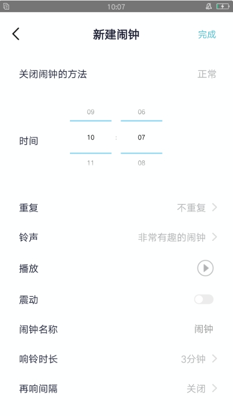 清风小闹钟手机软件app截图