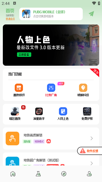 懒猫锁屏手机软件app截图