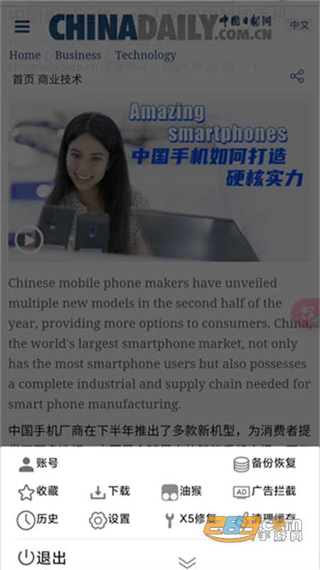 小海浏览器 hd版下载手机软件app截图