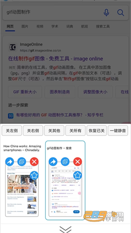 小海浏览器 hd版下载手机软件app截图