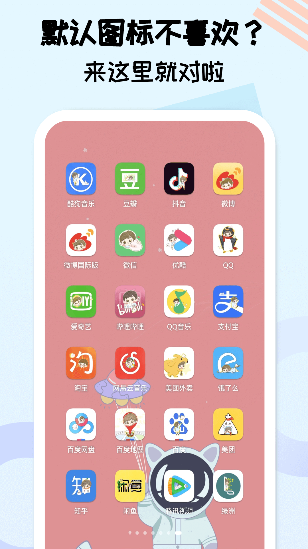 元气图标手机软件app截图