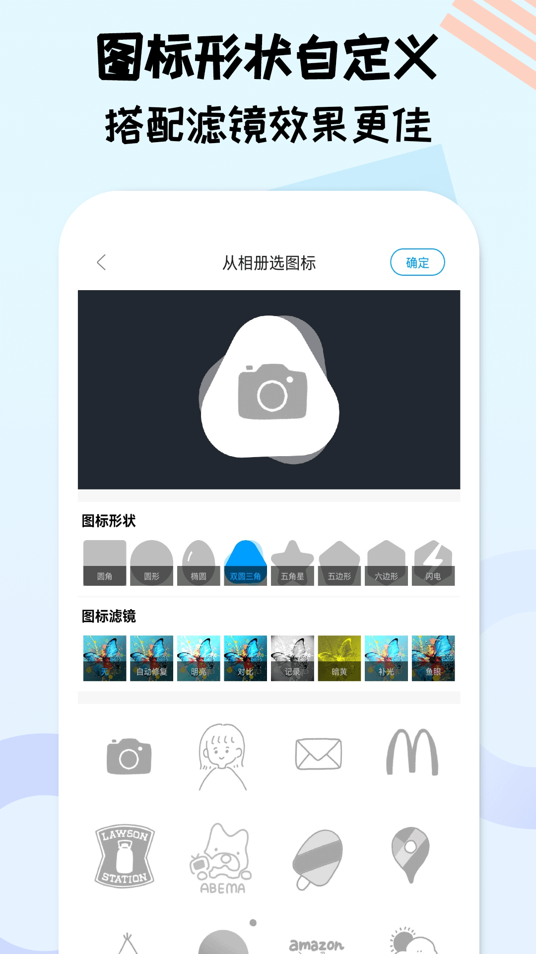 元气图标手机软件app截图