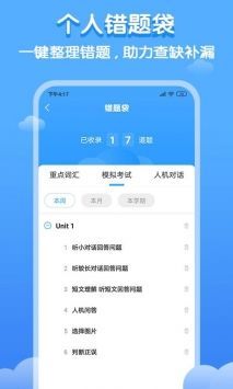 双英口语 app下载手机软件app截图