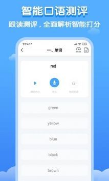 双英口语 app下载手机软件app截图