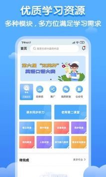 双英口语 app下载手机软件app截图