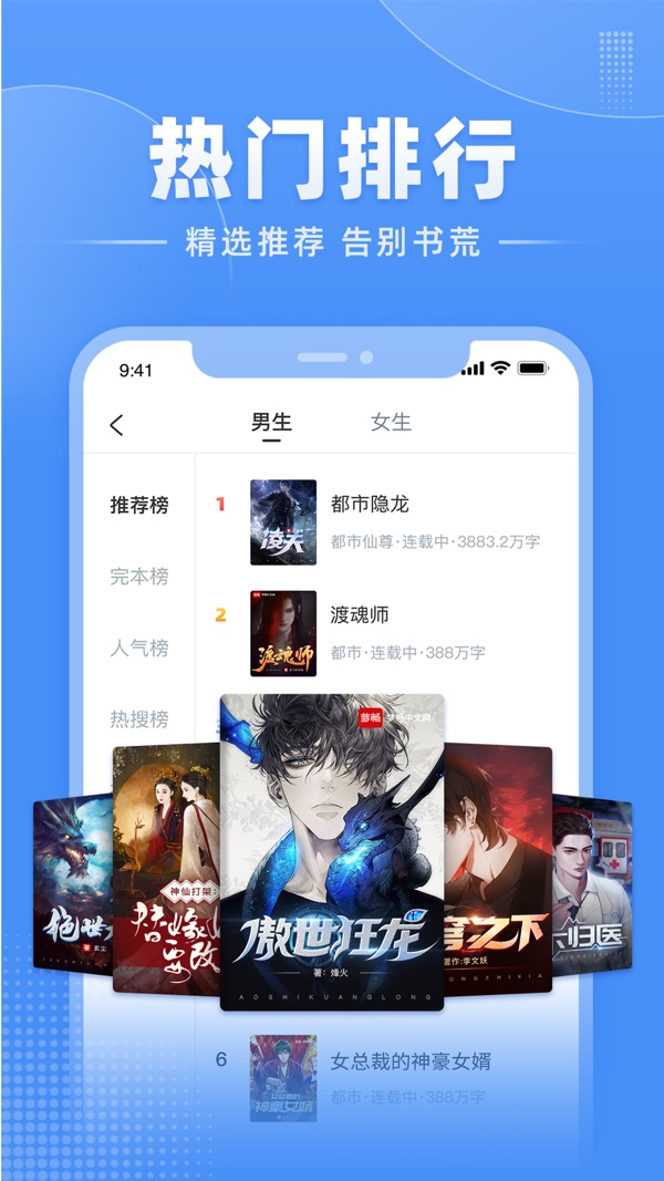 江湖小说 手机版手机软件app截图