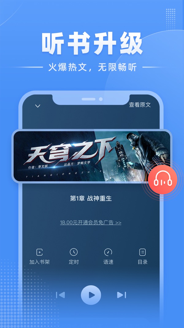 江湖小说 手机版手机软件app截图