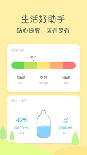 米丫天气预报手机软件app截图