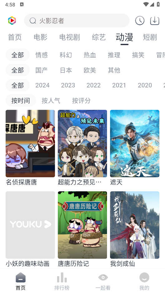 凌枫影视手机软件app截图