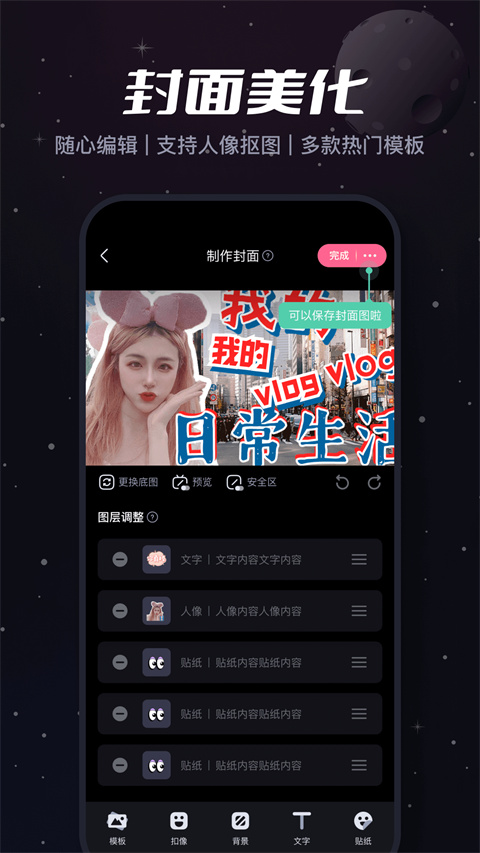 必剪 软件下载免费手机软件app截图