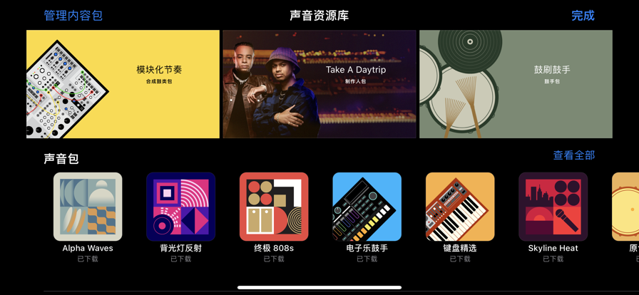 库乐队 2025最新版手机软件app截图