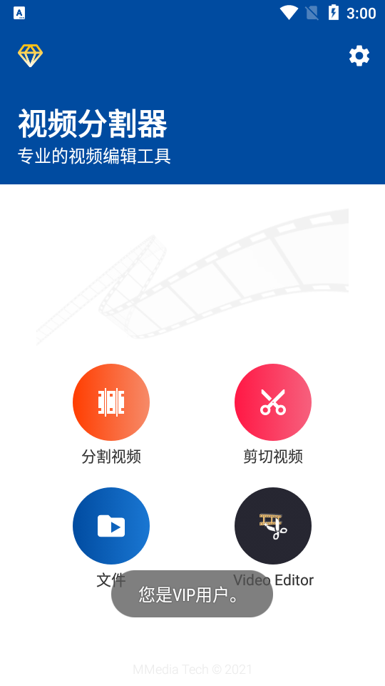 视频分割器手机软件app截图