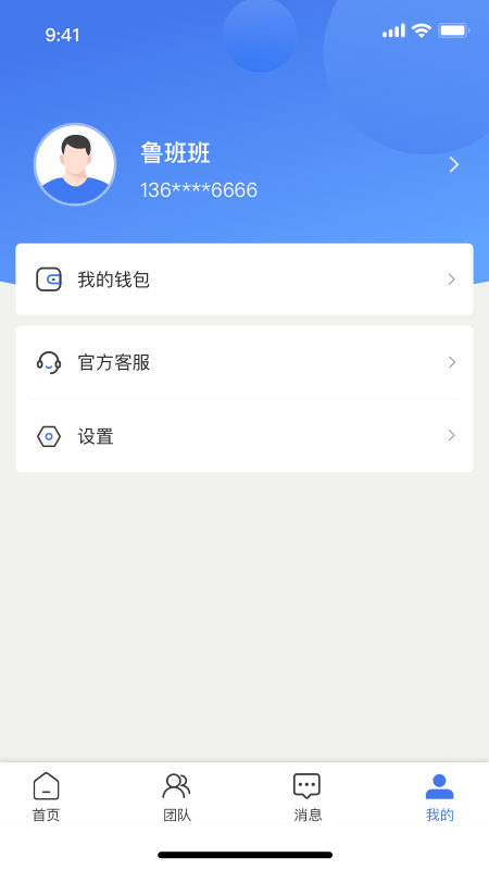 鲁班匠家手机软件app截图