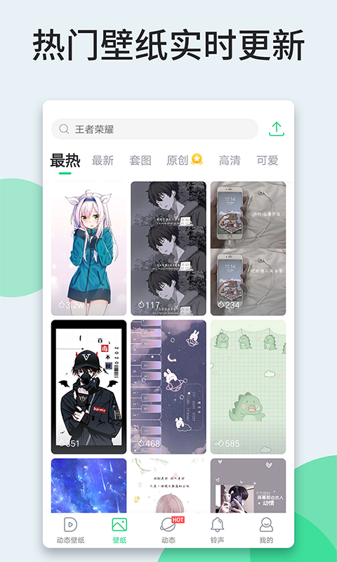 嗨壁纸 高清版手机软件app截图