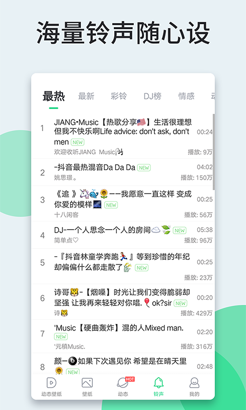 嗨壁纸 高清版手机软件app截图