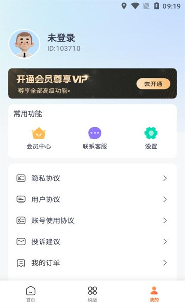 美忆相机手机软件app截图