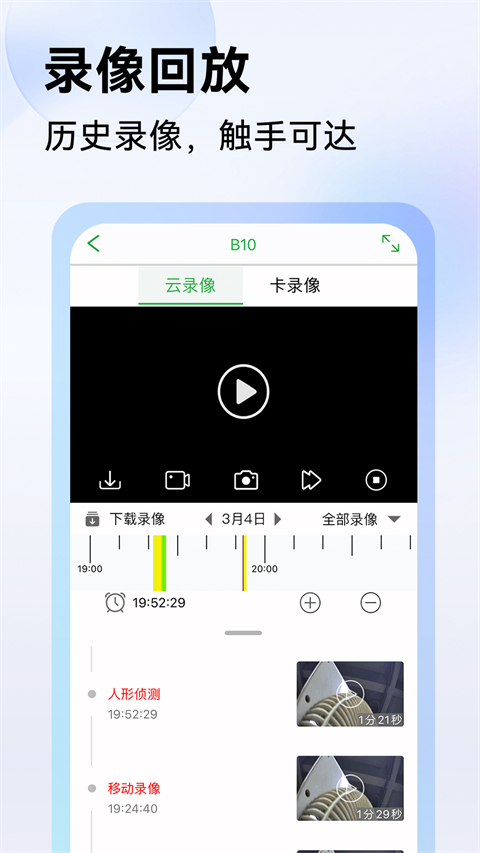 Seetong 手机版手机软件app截图