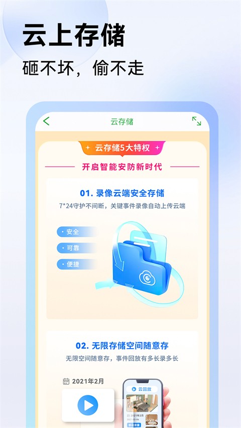 Seetong 手机版手机软件app截图