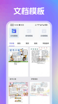 趣打印手机软件app截图