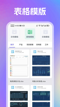 趣打印手机软件app截图