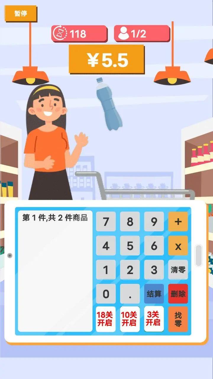 我是收银员手游app截图