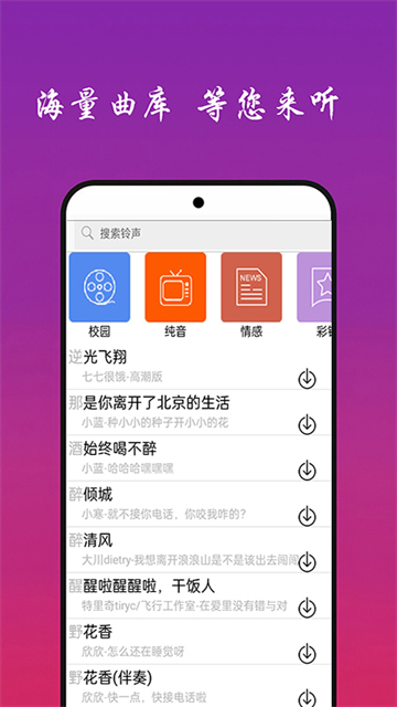 快听免费音乐大全 最新版本手机软件app截图