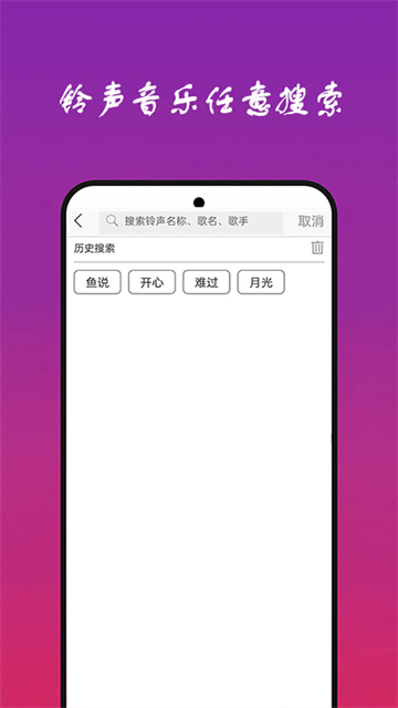 快听免费音乐大全 最新版本手机软件app截图