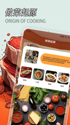 沙薇玛传奇食谱小屋手机软件app截图