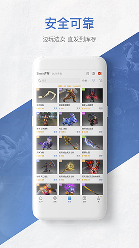 网易buff 交易官方版手机软件app截图