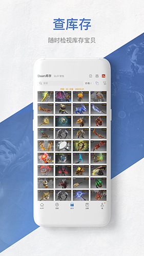 网易buff 交易官方版手机软件app截图