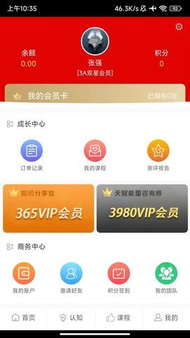 高能学习手机软件app截图