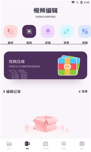 功能集萃箱手机软件app截图