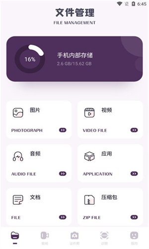 功能集萃箱手机软件app截图