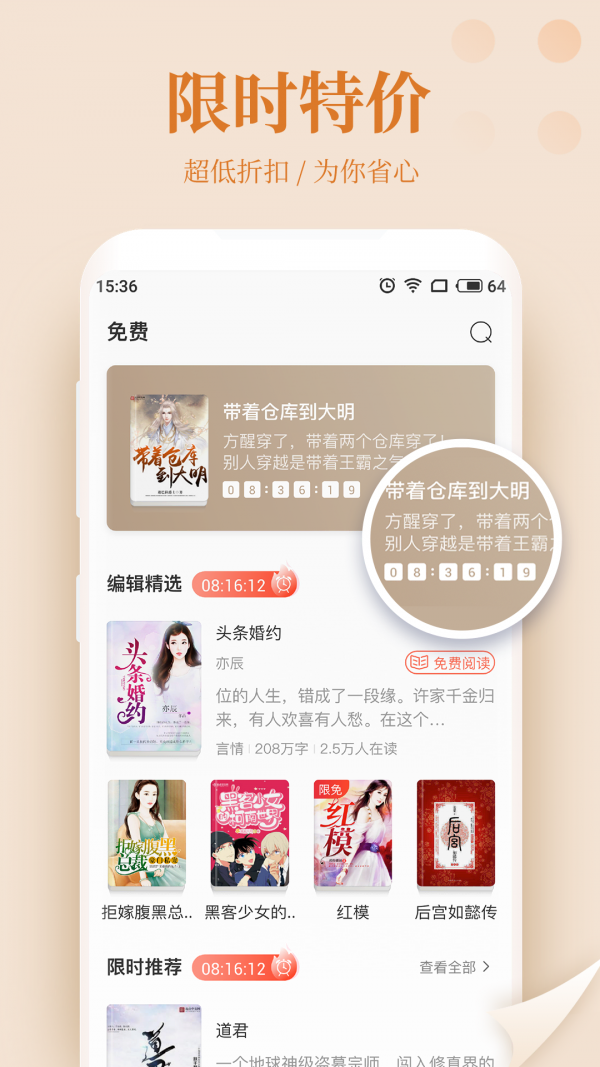 wf小说网手机软件app截图