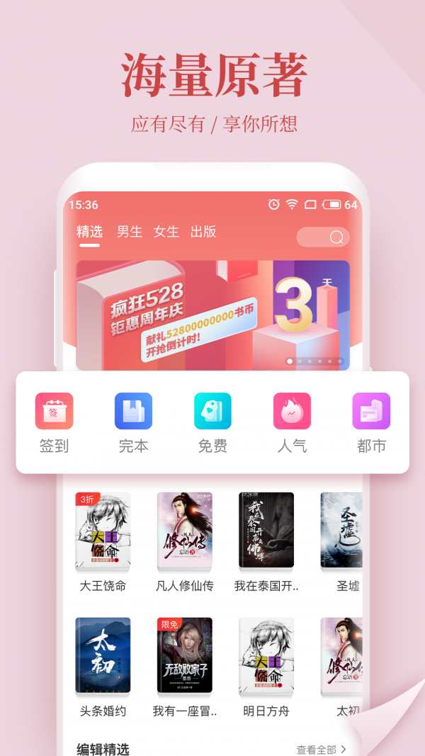 wf小说网手机软件app截图