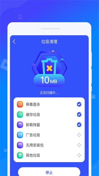 立净清理手机软件app截图