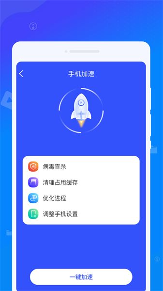 立净清理手机软件app截图