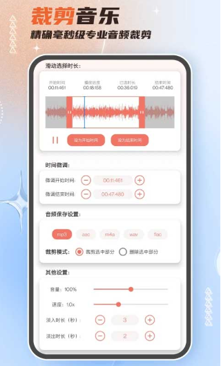 音频剪辑器手机软件app截图