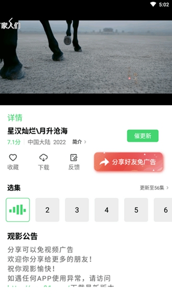 斑马视频 绿化版手机软件app截图