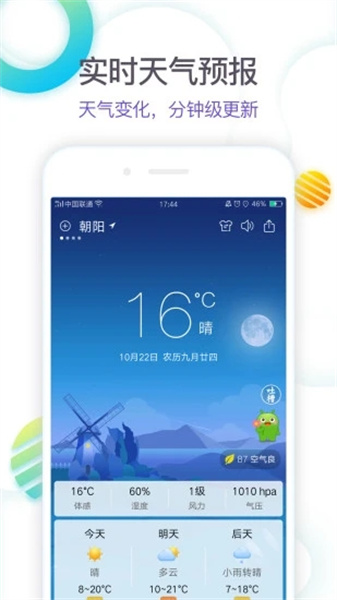 360天气 老旧版本手机软件app截图